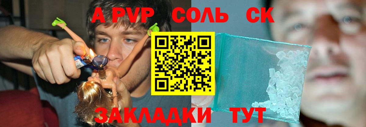 Alpha-PVP СК КРИС  Альфа ПВП Crystall  Alpha-PVP кристаллы  Alfa_PVP  Вход с VPN  Сунжа 