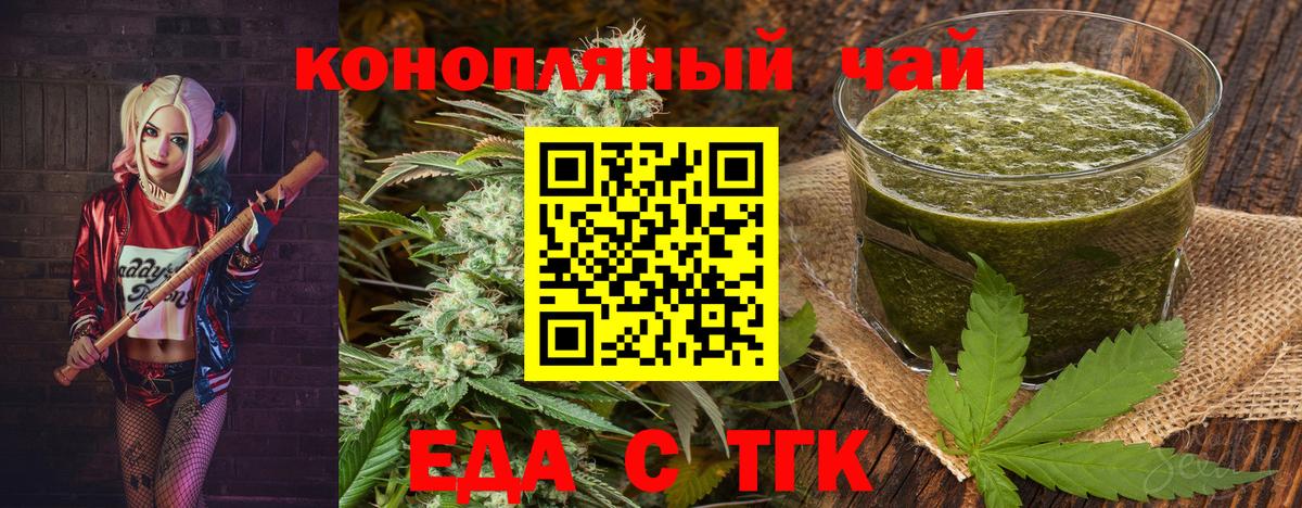 Сунжа  Cannafood конопля  Вход с VPN 