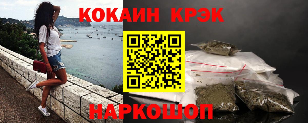 Сунжа  COCAIN  Cocaine Эквадор  Вход с VPN  COCAIN 97% 