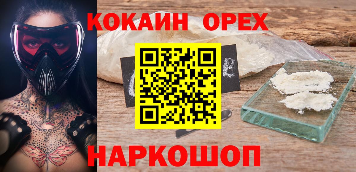 КОКАИН 99% Сунжа