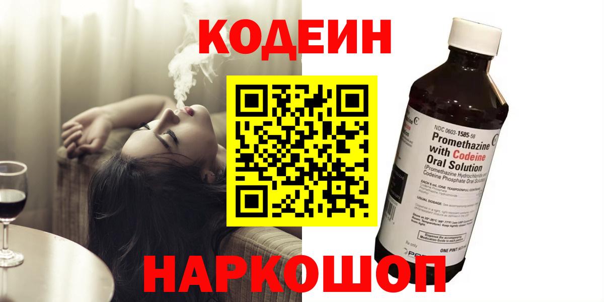 Кодеин напиток Lean (лин) Сунжа