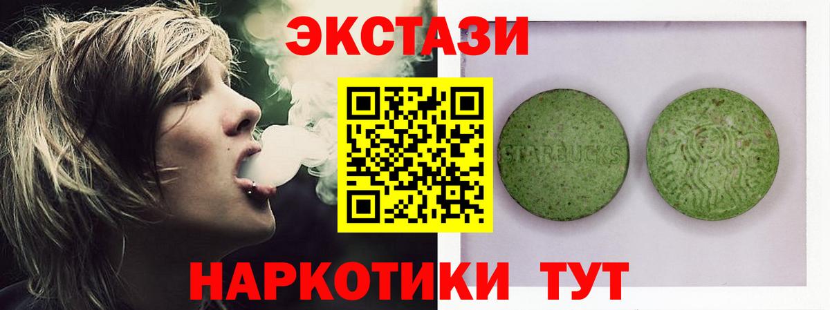 ЭКСТАЗИ круглые Сунжа
