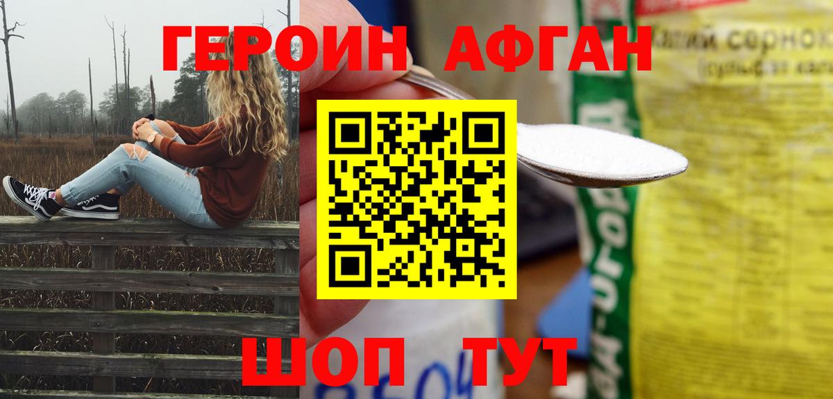 Героин белый  Вход с VPN  Сунжа 