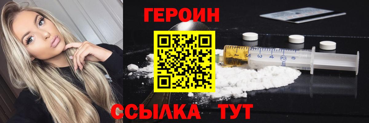 Героин белый Сунжа