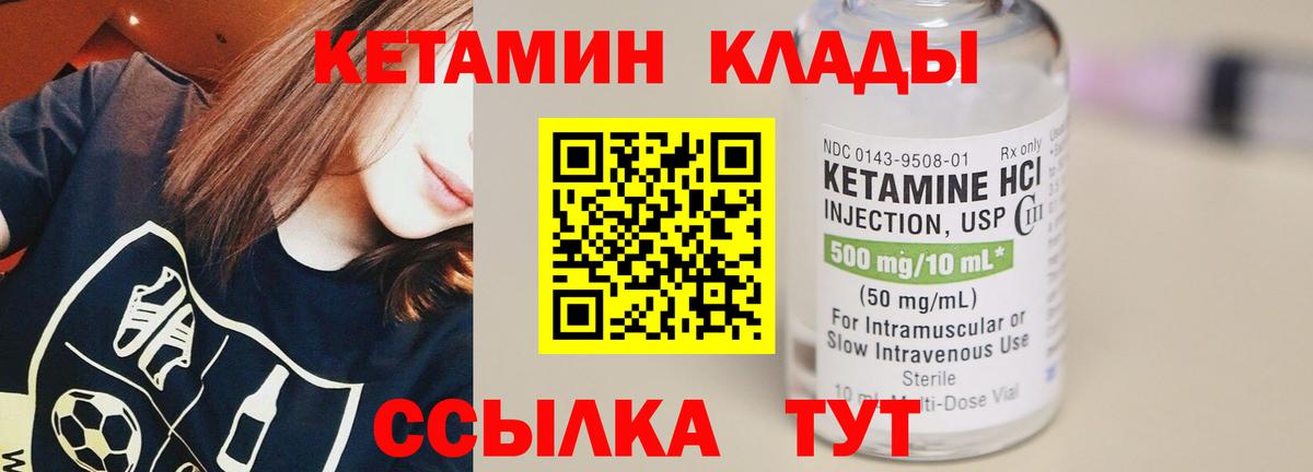 КЕТАМИН ketamine Сунжа