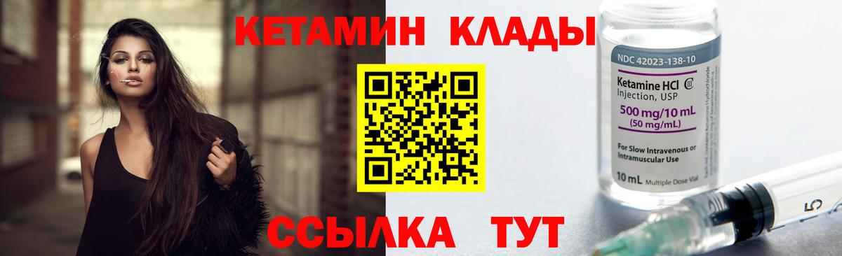 площадка как зайти  Кетамин VHQ  Вход с VPN  КЕТАМИН ketamine  Сунжа 