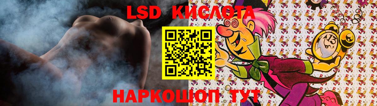 ЛСД экстази кислота Сунжа