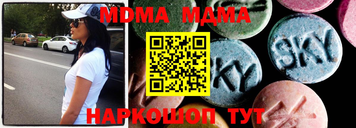 MDMA VHQ  Вход с VPN  МДМА  MDMA кристаллы  Сунжа 