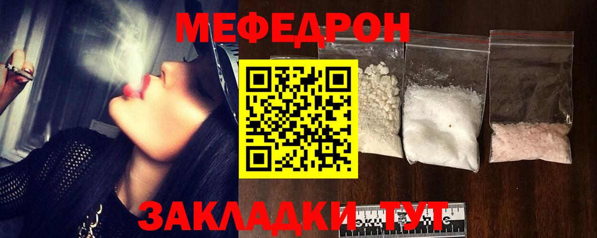 Мефедрон Сунжа