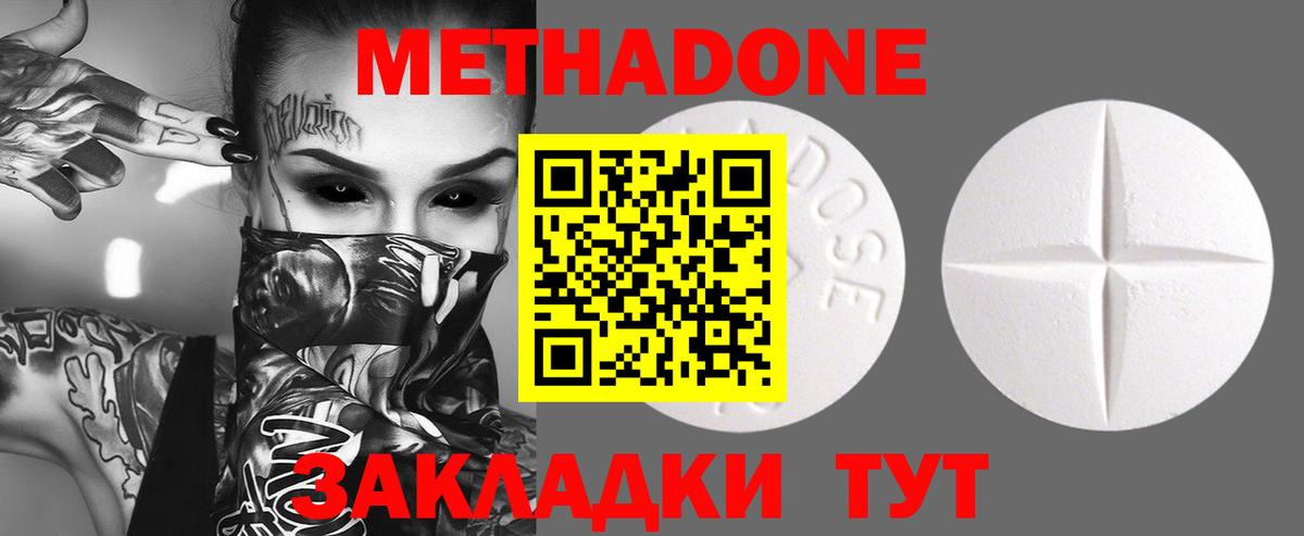 Сунжа  МЕТАДОН белоснежный  Метадон methadone  Вход с VPN 