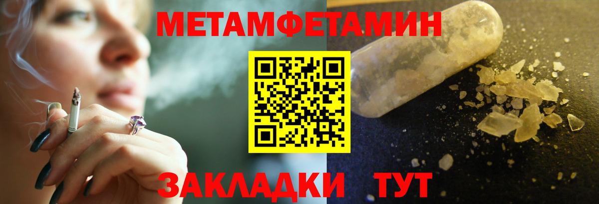 МЕТАМФЕТАМИН винт Сунжа