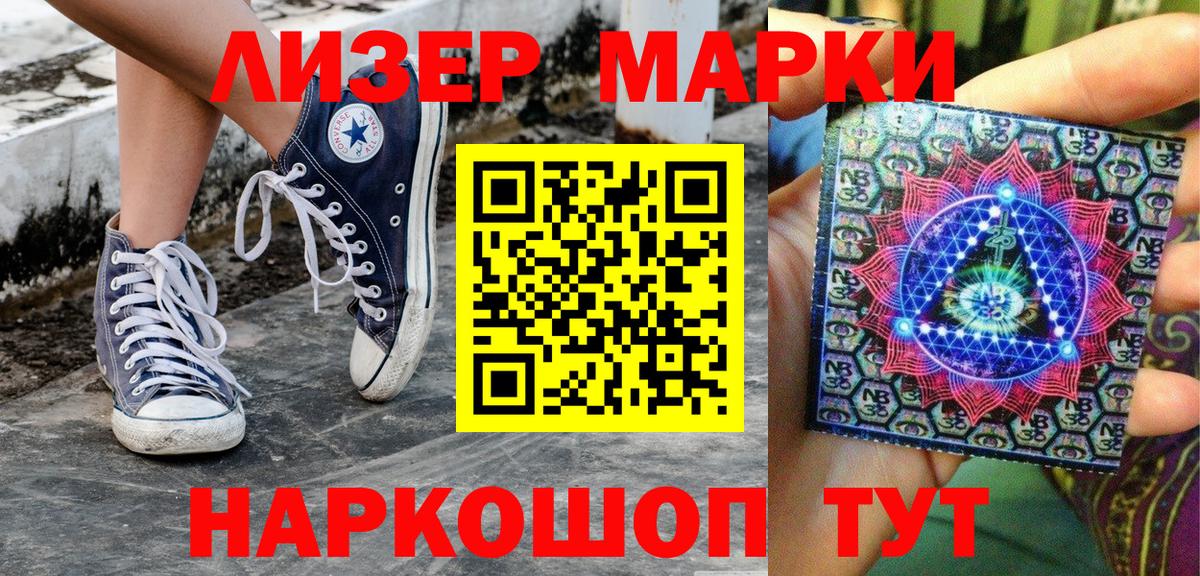 Марки N-bome 1500мкг  Марки N-bome 1500мкг  Сунжа  Вход с VPN 