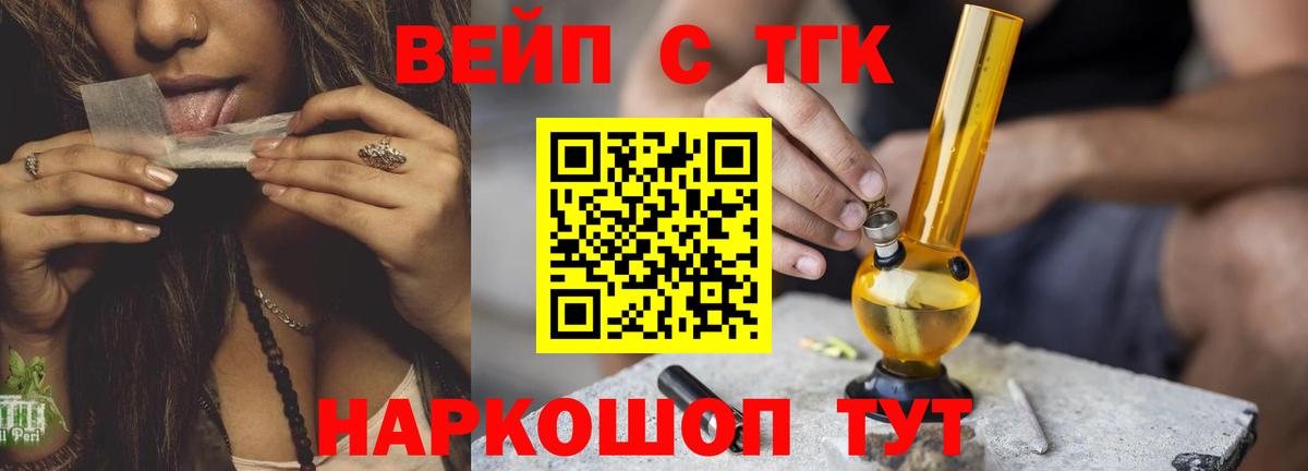 ТГК Wax  ТГК вейп с тгк  Сунжа  Вход с VPN 